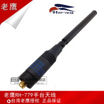 Eagle antenna RH-779 antenna UV dual-segment tie rod antenna bending high gain handstand walkie-talkie antenna