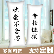 Animation and other body pillow long pillow pillowcase to customize peripheral DIY star wedding pet full body gift