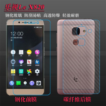 Letv Le X820 special HD film Anti-slip back film Tempered glass mobile phone film Lex820 screen film