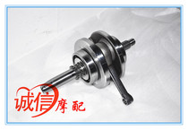 Loncin motorcycle sports car accessories gp150 LX150-56 engine original crankshaft connecting rod crank assembly