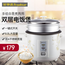 Rongshida rice cooker with steamer large capacity 6L liter rice cooker cooking dual-purpose cooking cooker household 5-8 people