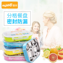 Manbao stainless steel childrens tableware partition grid plate Baby baby bento box sealed student double-layer lunch box