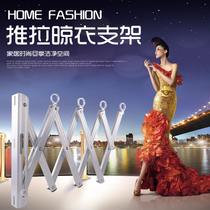 Balcony outdoor push-pull aluminum alloy telescopic clothes rack bracket Stainless steel accessories bracket Full set of accessories