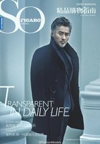 So Figaro Figaro Boutique Shopping Guide Magazine December 31 2015 Wu Xiubo Cover