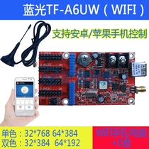 Blu-ray LED control card TF-A6UW U disk control mobile phone WIFI control card wireless control