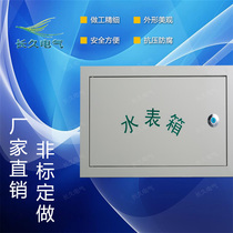 Stainless steel water meter box concealed into the wall power distribution control base box 2 household protective box 500*500*150 customization