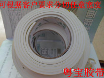 eva white foam tape shockproof friction strip foam adhesive single side sponge rubber 3mm thick