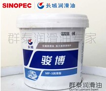 Great Wall Junbo MP3 grease MP-3 Automotive industrial grease Bearing mechanical grease 800g lithium base grease 