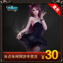 Hot Dance Party II point card Hot Dance Party 2R coin Hot Dance Party 30 yuan 3000R coin point card automatic recharge