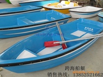 3 7 m Hand rowing fishing boat cleaning boat double-layer FRP boat fishing boat breeding boat