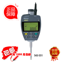 Original imported Japan Mitsufeng mitutoyo high precision digital display dial gauge 543-551dc 543-552dc