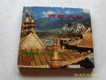 Second-hand Tibetan scenery Zhang Eagle China Tourism Press       