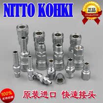NITTO NITTO connector Pneumatic pneumatic PU trachea Oxygen tube Air pump C type PH SH PM SM Quick connector