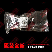 Beauty electric steamer accessories timer switch 17461300000006 (305300301904) DKJ 1-60