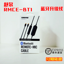 Shure Shure Shure Shure RMCE-BT1 wireless bluetooth headset cable with collar clip can talk bluetooth earplug