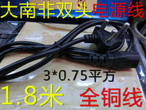 Big South Africa double-headed power cord 3*0 75 square 1 8 meters full copper wire