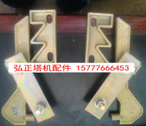 Construction Lift Accessories Construction Lift Point Style Door Knife Assembly Left and right Each set with a set of tooth-containing blocks
