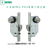 Imported from Japan MIWA FG3 push-pull flat sliding door hook tongue universal stainless steel bathroom slide lock