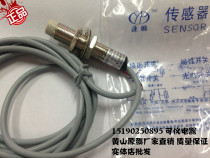 Huangshan proximity switch LJG12A-4 ZOBN2 two-wire normally closed 24V