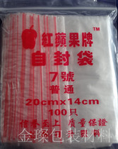 Red apple ziplock bag No. 7 14cm*20cm*5s sealed bag sealed bag transparent bag wholesale over 20 yuan