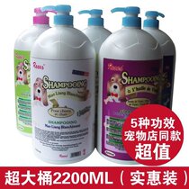 Pet Shower Gel Shampoo dog Bath Bath Bath Bath supplies VAT insecticide mites