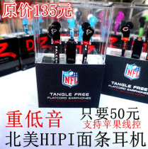 American heavy bass iHip NFL-DJZ noodles with wheat in-ear boxed headphones USA 4 fold a box