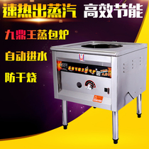 Jiuding Wang gas steamer energy-saving King steamed bread machine electric steamer furnace gas steamed bun machine commercial steam boiler