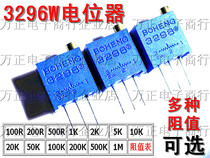 3296W-101 100R European top adjustment multi-turn precision adjustable resistance potentiometer glass glaze
