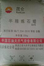 High quality paraffin wax 58 Daqing Kunlun semi-refined (white paraffin)Industrial white paraffin wax model granular paraffin wax