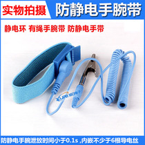 Cordless anti-static wrist band Anti-static bracelet band wired electrostatic bracelet electrostatic ring