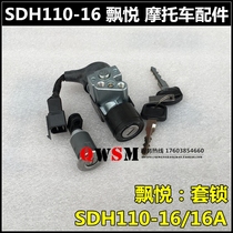 Suitable for the new continent Honda Float 110 sets of SDH110 - 16 - 16A all car lock door lock fire switch