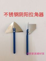 Stainless steel Yin and Yang angle device diatom mud construction tools batch scrape putty sun angle device