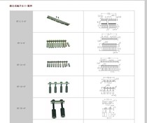 Taiwan NHD terminal short circuit strip HT-2 5-47