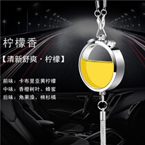 Ocean light pendant in addition to peculiar smell car perfume pendant small liquid vehicle car hanging decorated bottle hanging trolley