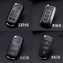 Buick Kaiyue New Saiou Old Saiou Chevrolet Lefeng Lechi folding key remote control replacement shell