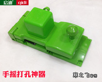 Enlightenment universal Mijulang hand opener curtain ring punching machine Roman ring blade gasket accessories