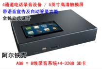Taiwan brand Altec ARTECH AQ8 landmachine call recording free of computer inserted SD card 