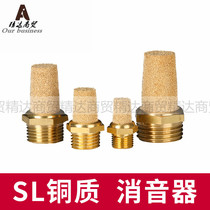 Copper muffler quick connector air pipe quick plug connector solenoid valve accessories adjustable muffler 1 point 2 points 3 points 4 points