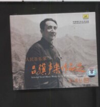 Peoples musician Lü Ji vocal for the selection of the genuine brand new undemolished 2CD 1DVD Jedi