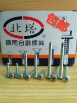 North Tower round head cross drill tail screw pan head drill tail screw North Tower drill tail self drilling screw 4 2 4 8