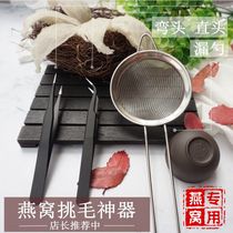 Birds nest pick hair tweezers tools Three-piece artifact Peach rubber clip Colander Filter cleaning set Combination special