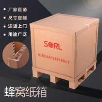 Honeycomb paper box custom-made honeycomb board carton tray carton