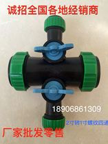 Factory agricultural hose drip irrigation belt drip drip pipe nozzle with micro spray belt matching joint 2 inch turn 1 inch threaded four-way valve