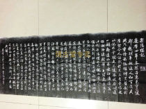 Xian Beilin Stele Calligraphy Calligraphy and Painting-Mi Fu Yueyang Louji Calligraphy Rice Paper collection Copybook