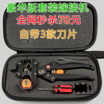 Graft-cutting grafting knife grafting tool grafting graft tool grafting machine for tree graft in Taiwan imported fruit trees