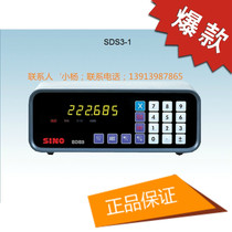Guangzhou letter and SDS3-1 single-axis table SDS3-1F with 232 function KA-300 raster ruler number display table