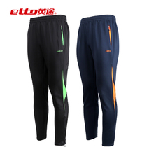 Sports pants etto football pants training pants leg closing pants running pants sports trousers SW1305