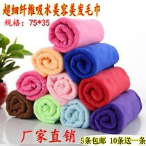 Beauty salon with Baotou haircut shop thick water Absorbent Beauty Hair Towel Dry Hair Towel towels Towel Guesthouse Hotel with towels