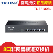 TP-LINK TL-SF1008VE 8-port Hundred Mega Switch Industrial-grade Steel Shell Enterprise VLAN Switch 8-port