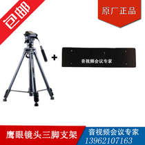 Video conference Eagle Eye camera bracket Poly Tong HDX6000 7000 8000 lens bracket tray